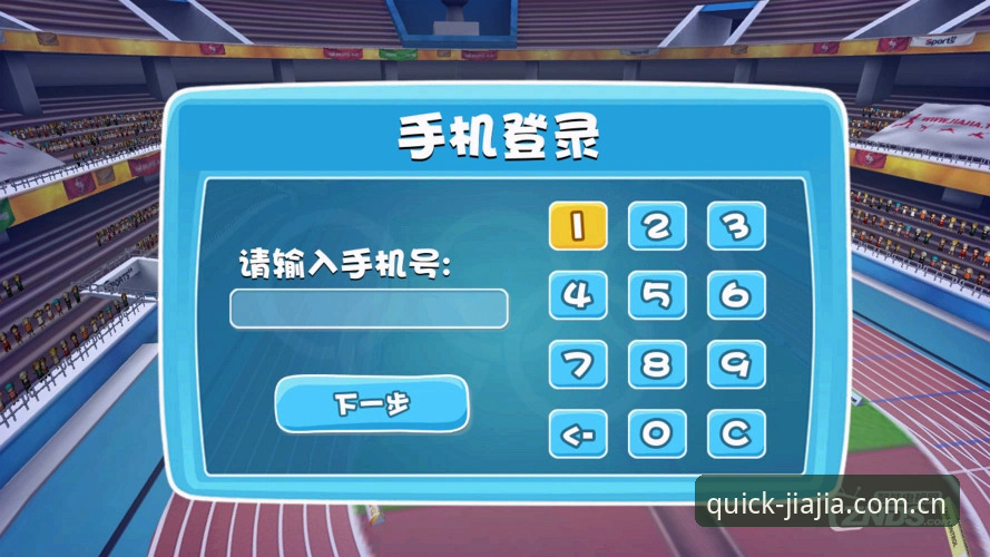 3个关键变化解读加加体育最新发布：从登录页到使用体验的重塑