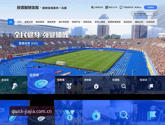 资深用户老李谈加加体育软件使用心得：从JiajiaSports登录页到手机版的体验升级